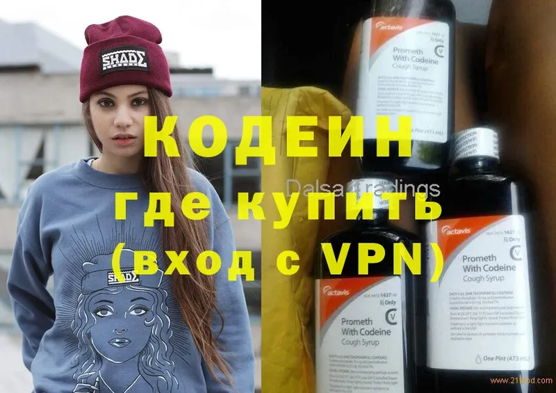 Codein Purple Drank  кракен   Лабинск  где купить наркоту 