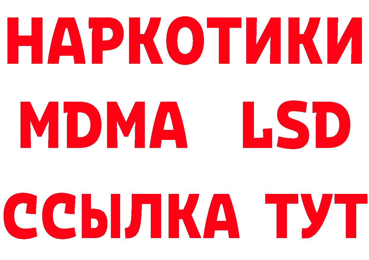 Купить закладку нарко площадка состав Лабинск